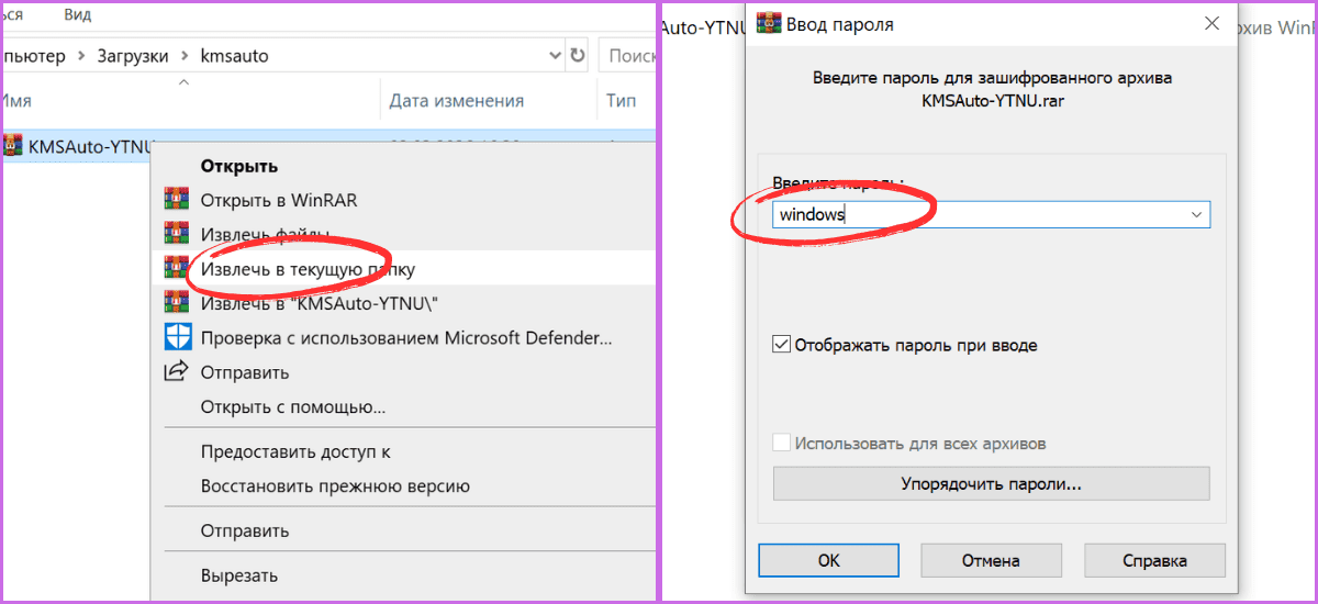 kms auto windows kms auto windows
